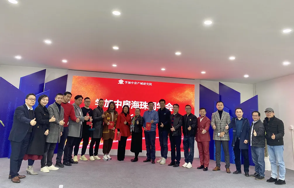学加海珠区同学会会长会议顺利召开 - 图10