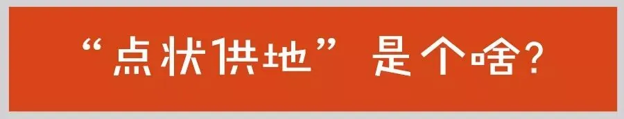 怎么玩“点状抠地”? - 图28