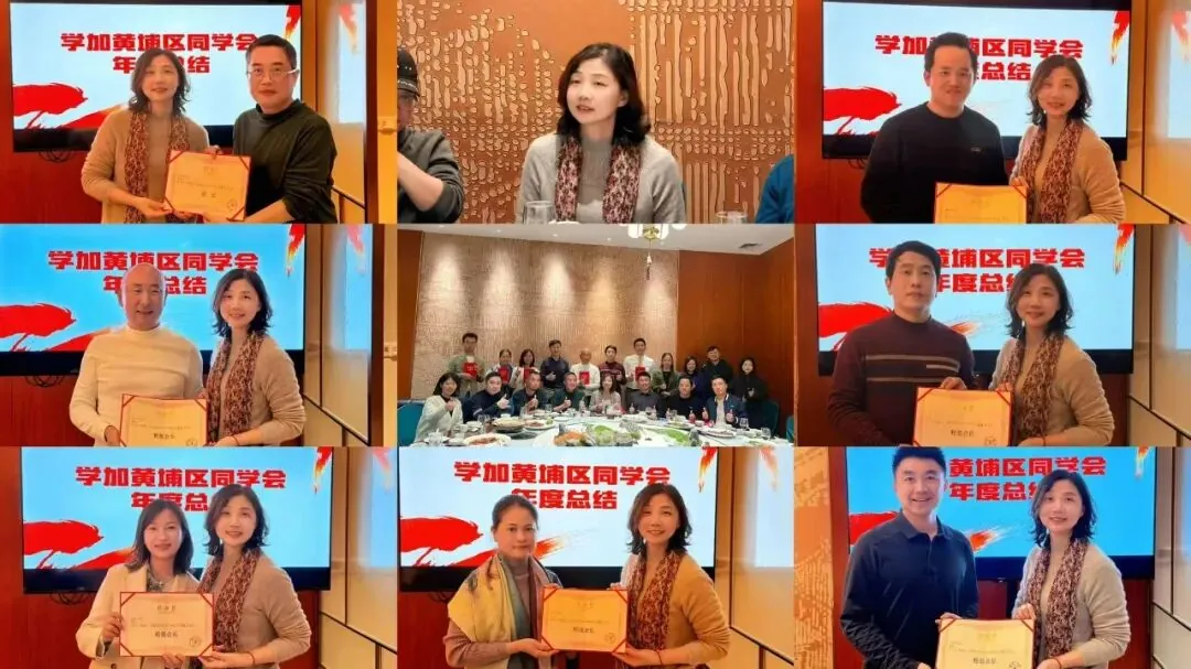 学加 2026 年活动汇总 - 图129