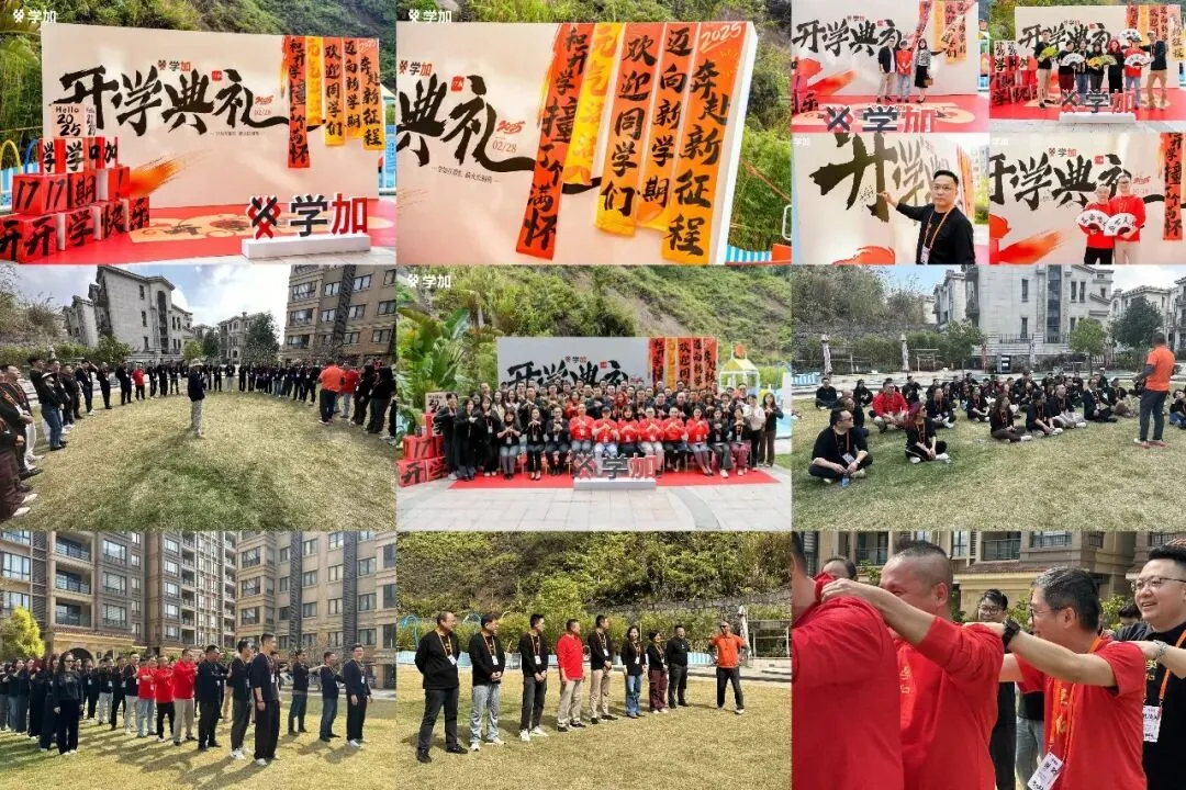 学加 2026 年活动汇总 - 图268