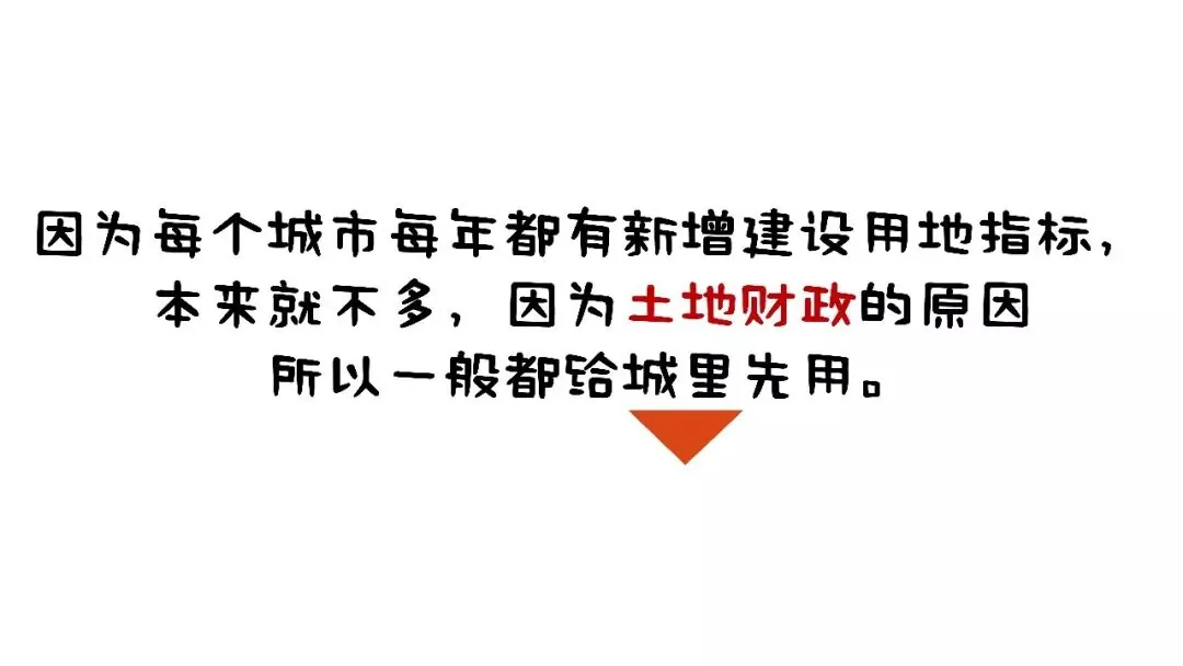 “点状供地”到底是个啥？ - 图8