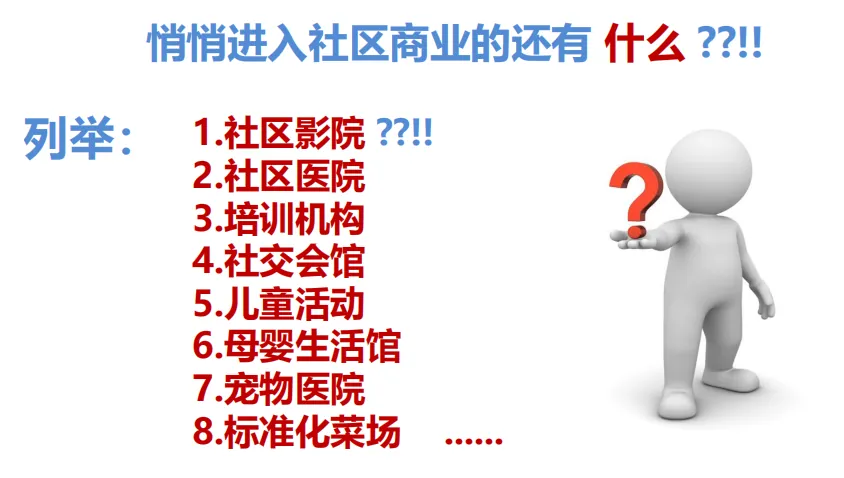 学加课堂笔记丨社区商业及创新业态设计要点 - 图69