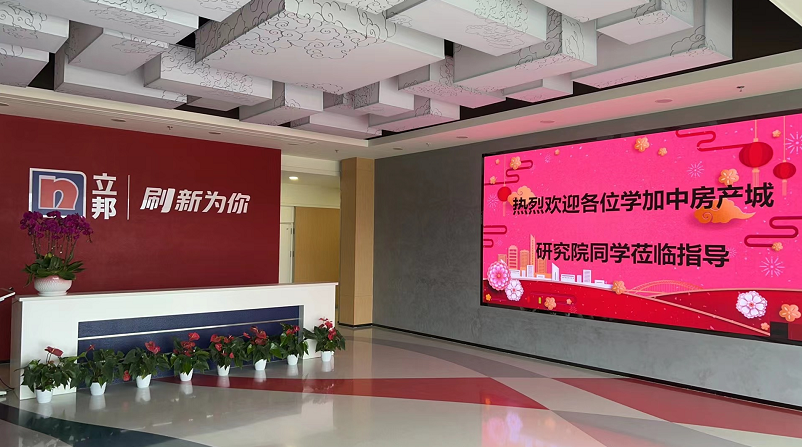 项目参访丨走进清远立邦涂料工厂