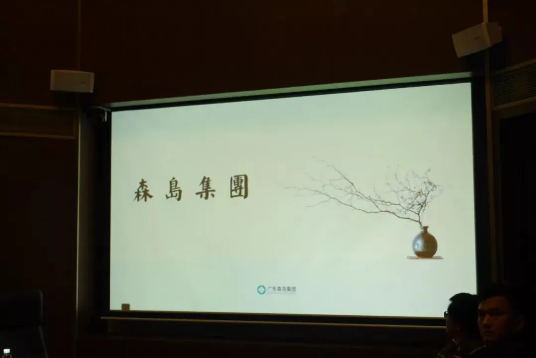 参访同学企业 ▏森岛集团李振宇:打造城市文化新地标! - 图8