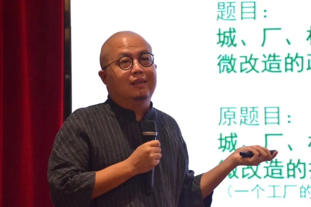课堂笔记:园区改造的建筑规划