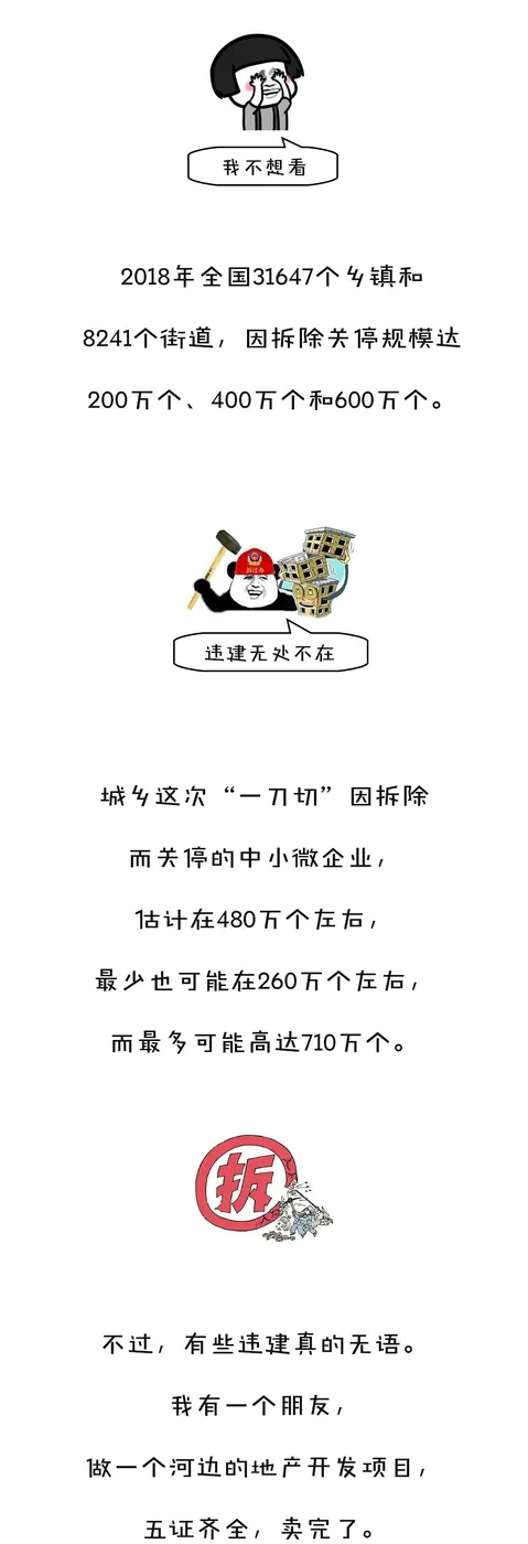 拆除违建有多少血泪? - 图3