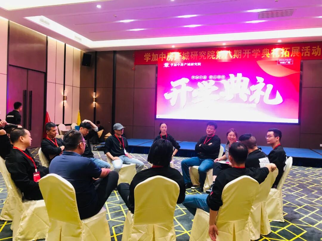 学加产城研究院第八期研习社开学典礼成功举办! - 图38