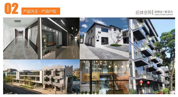 课程笔记:园区定位规划与招商/集体土地租赁法律实务(内附大量案例) - 图19