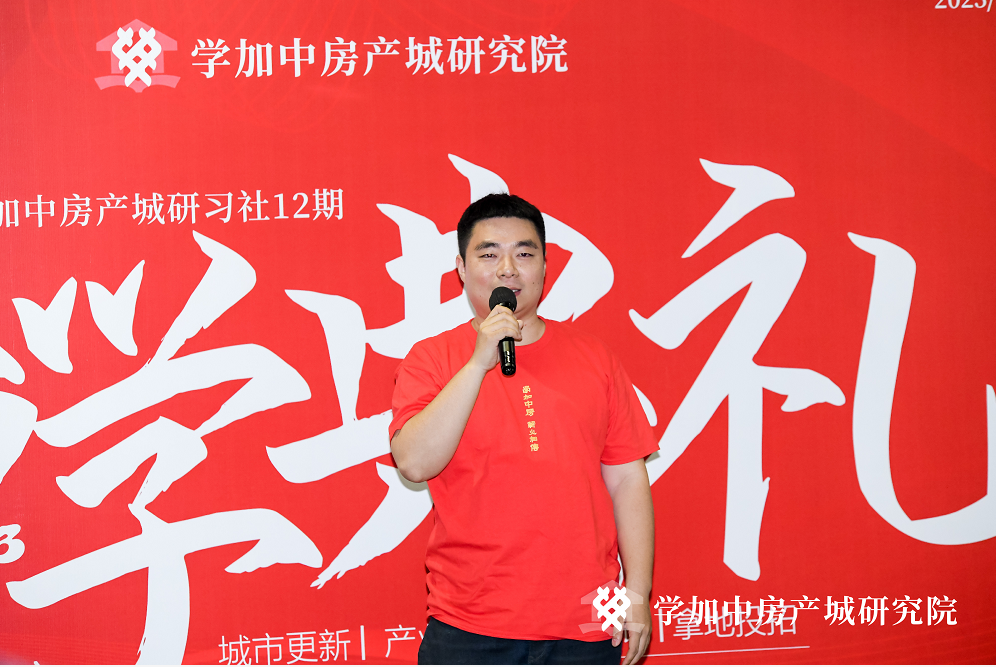 学加产城研究院第十二期开学典礼成功举办！ - 图8
