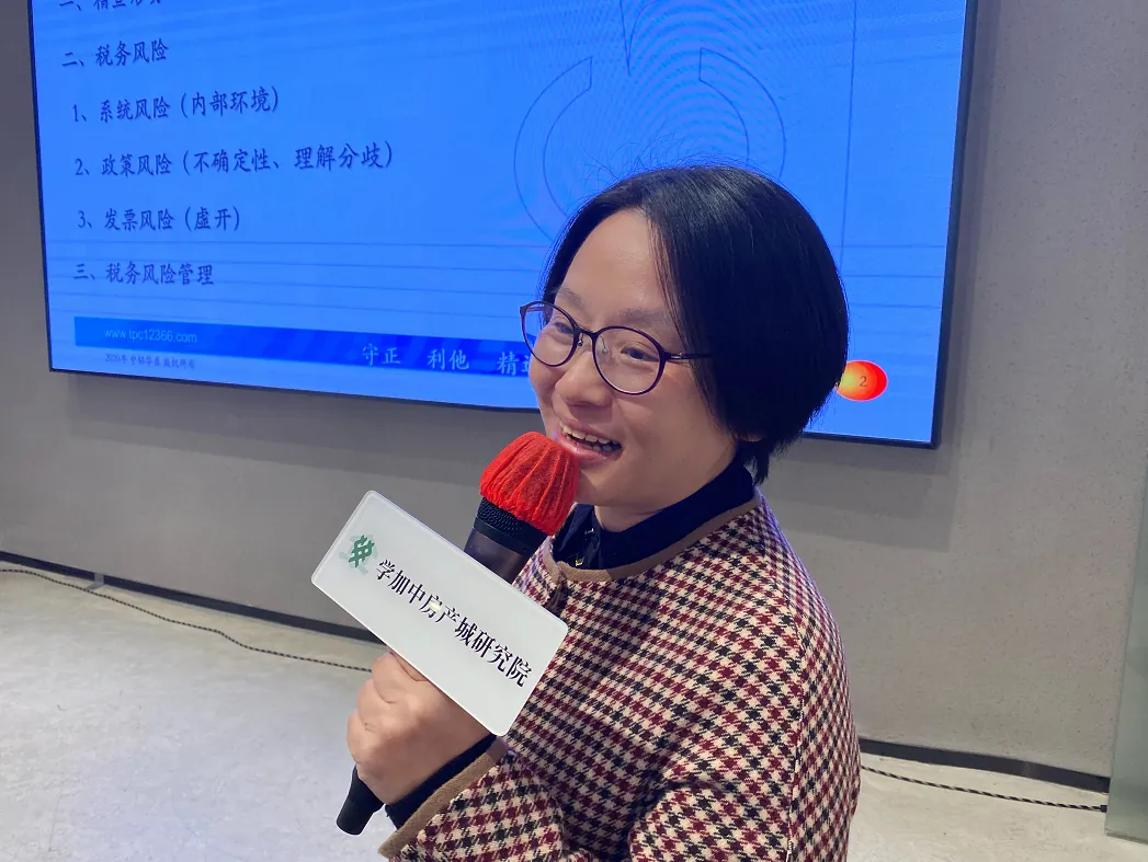 学加沙龙丨地产的财与税 - 图6