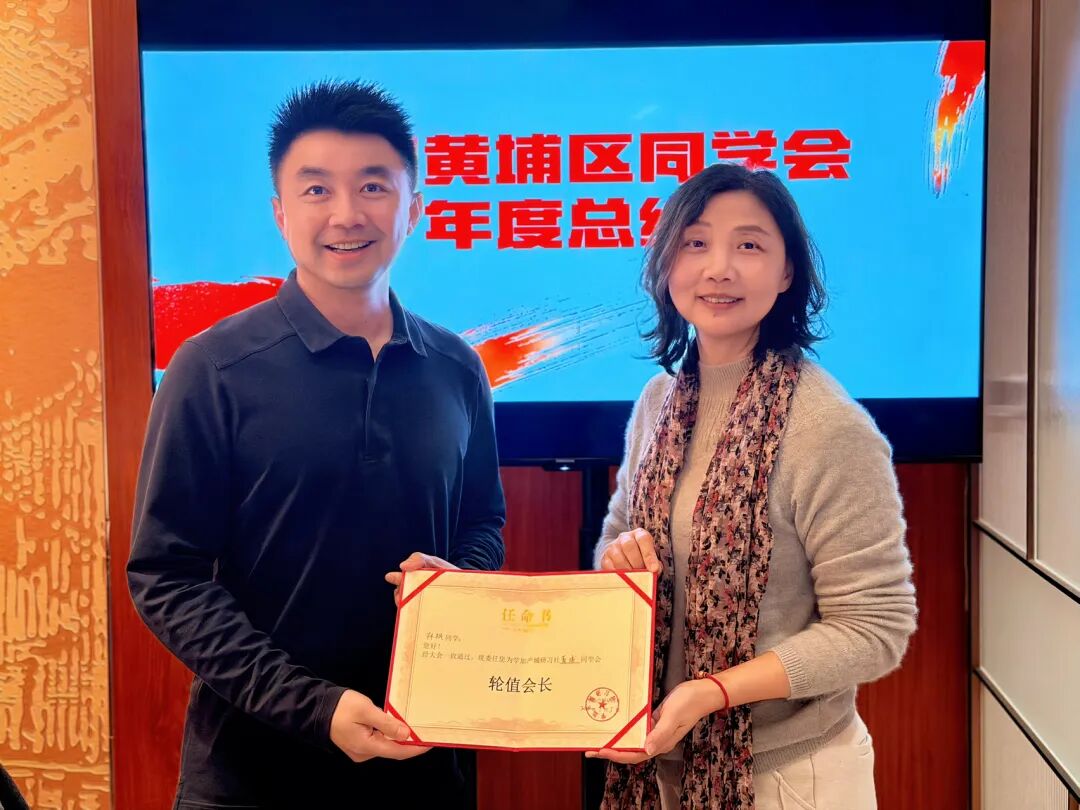 学加黄埔区同学会总结大会圆满举行 - 图8