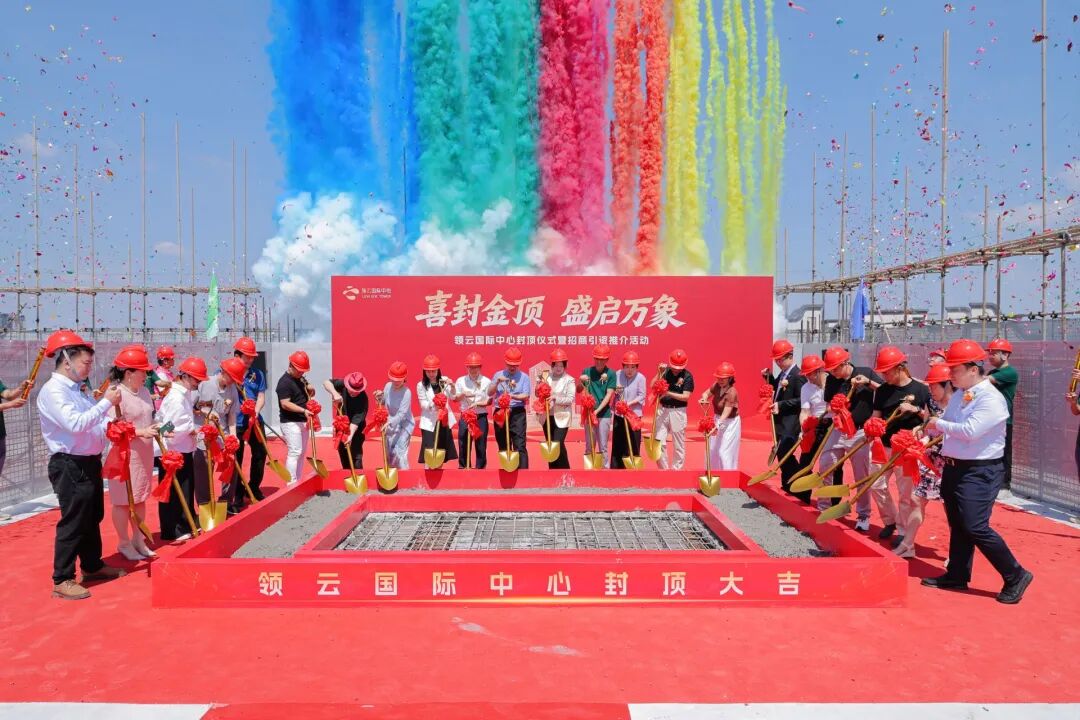 封顶大吉!领云国际中心喜迎封顶,学加同学共鉴白云商务新封面! - 图13