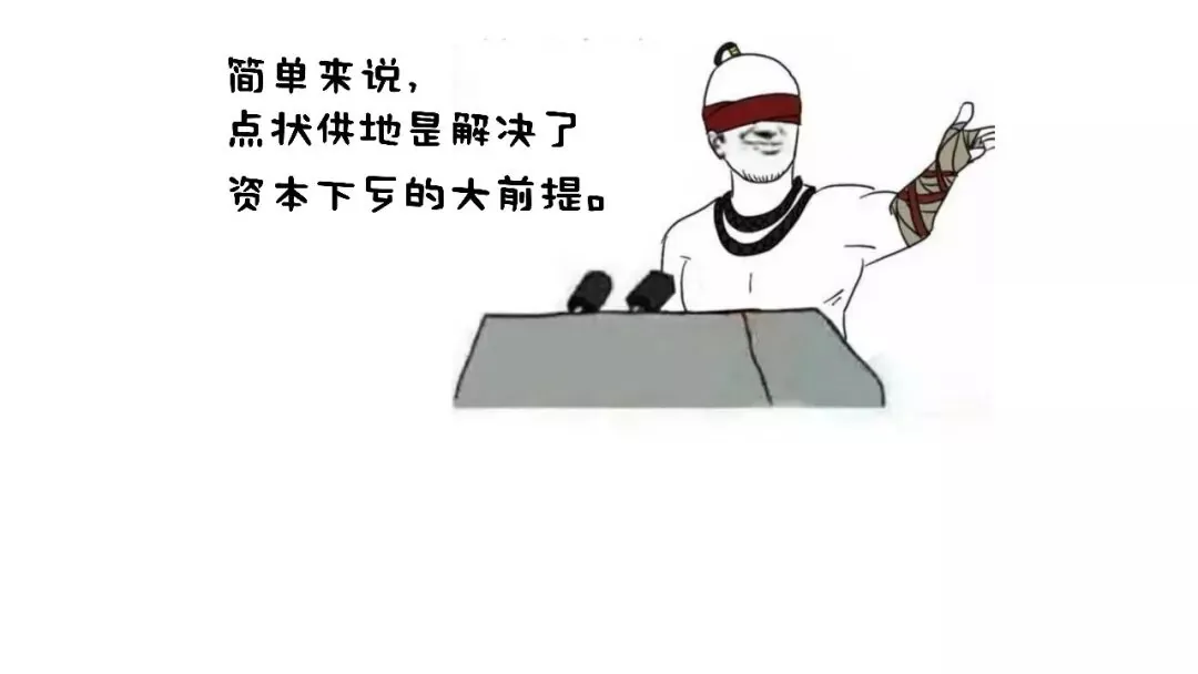 “点状供地”到底是个啥？ - 图24