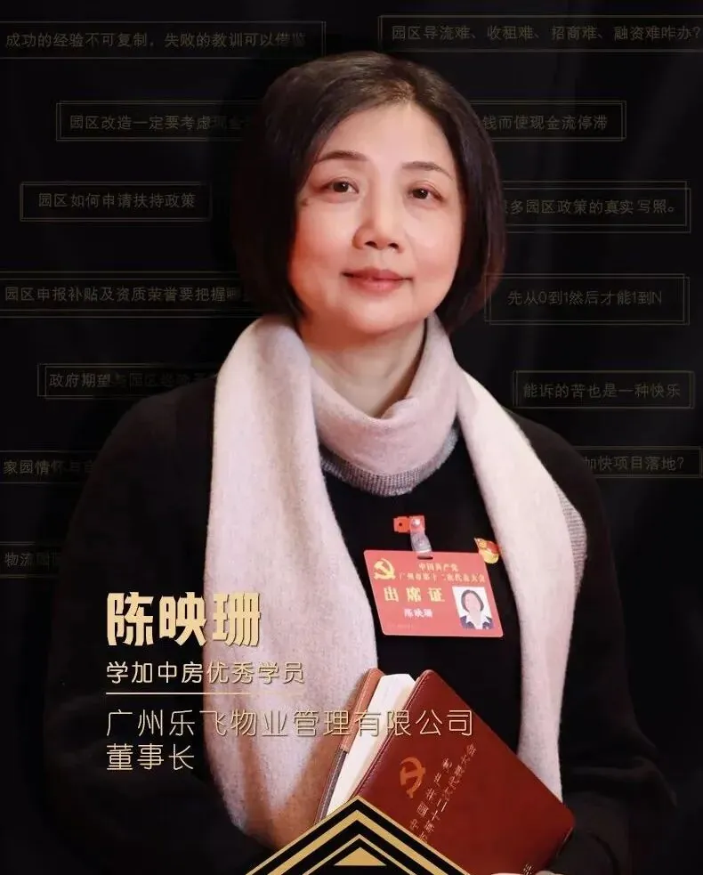 第五届园区诉苦大会:每朵乌云都镶着金边 - 图21