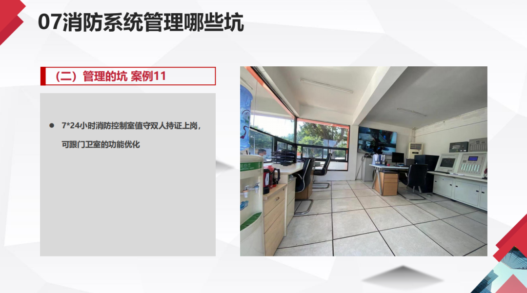 园区运营的避坑指南 - 图25