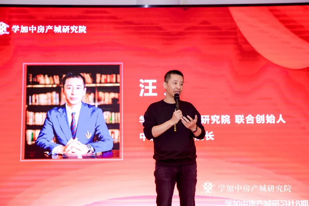 学加产城研究院第八期研习社开学典礼成功举办! - 图2