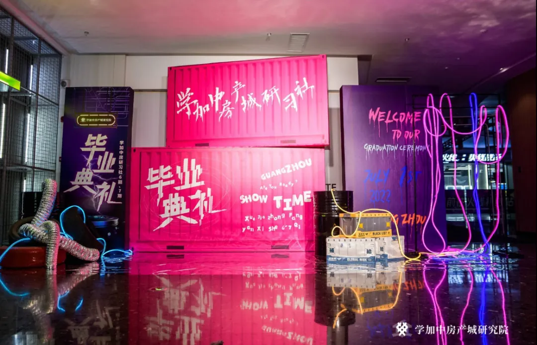 一场炫酷的赛博朋克毕业晚会：学加6期-7期毕业典礼顺利落幕 - 图5