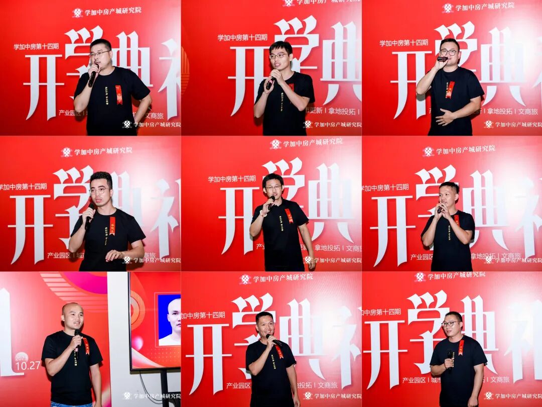 秋风为序 踏歌而行丨学加产城研究院第十四期开学典礼圆满落幕 - 图15