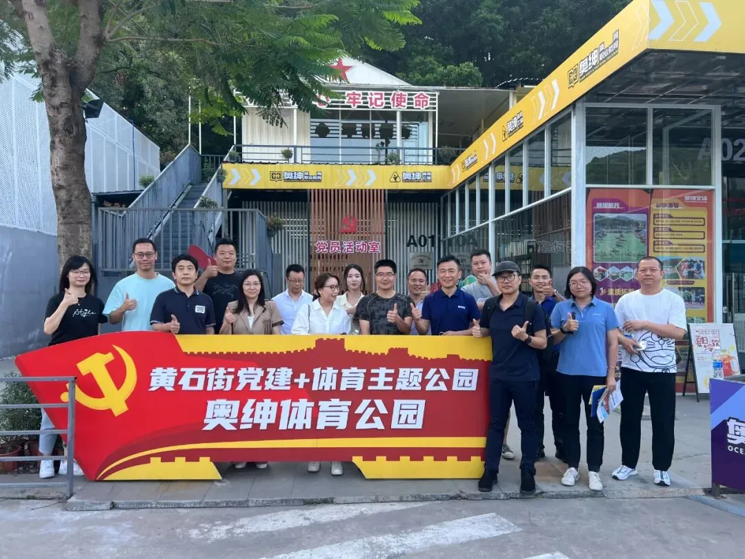 学员企业参访丨走进奥绅文体,探讨【体育+】融合发展运营模式 - 图19