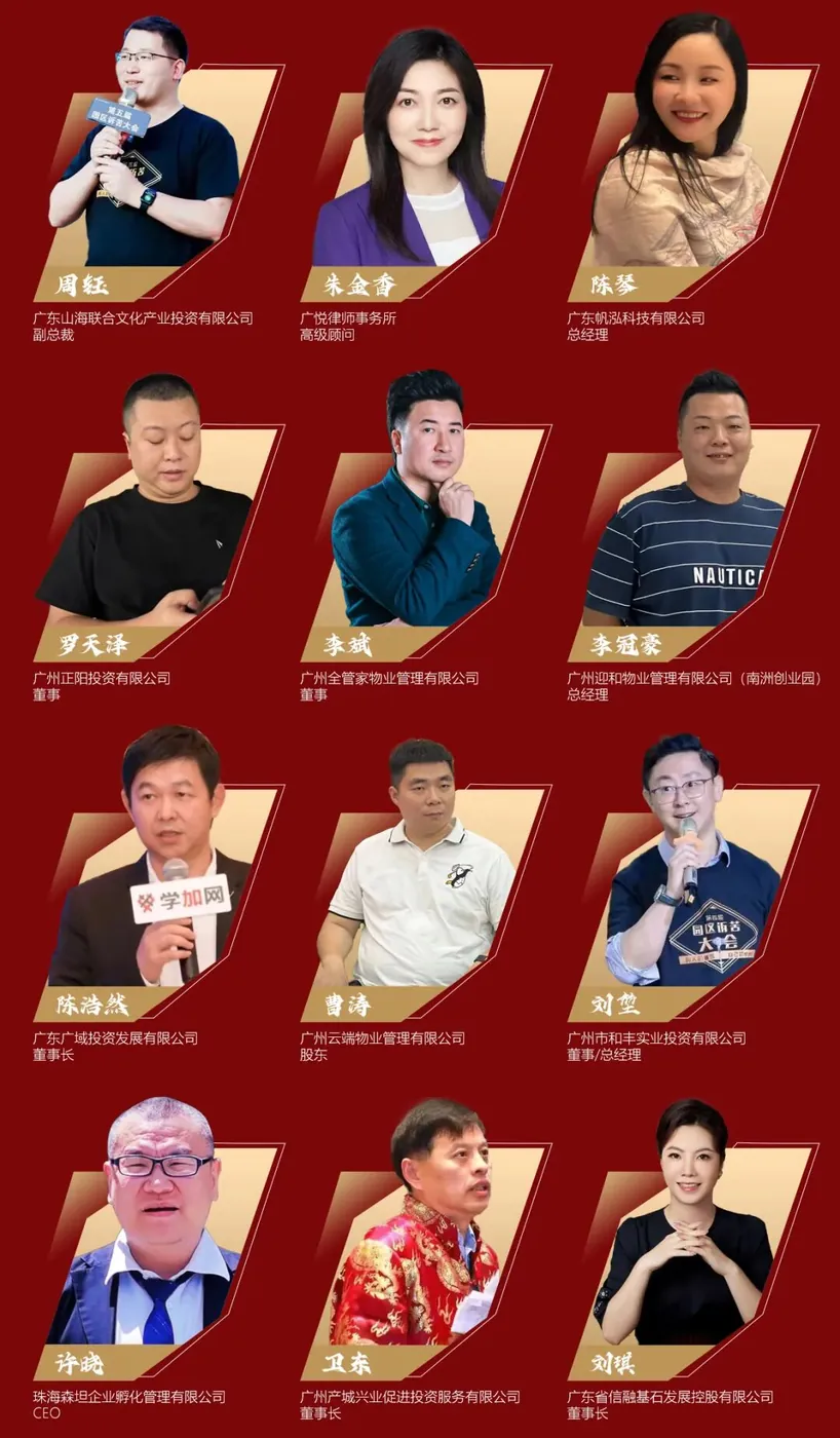 12月12日,学加嘉年华,500位资产运营商的嬉笑怒骂派对! - 图12