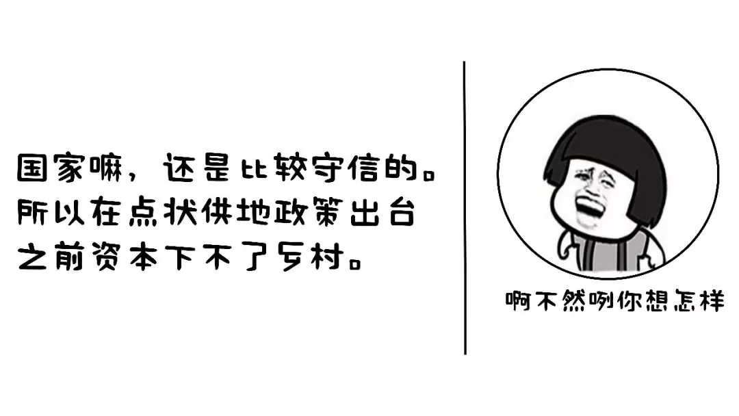 “点状供地”到底是个啥？ - 图17