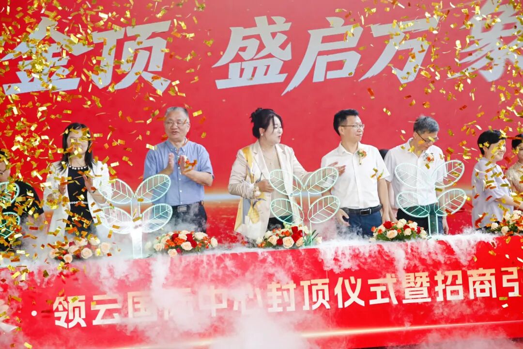 封顶大吉!领云国际中心喜迎封顶,学加同学共鉴白云商务新封面! - 图9