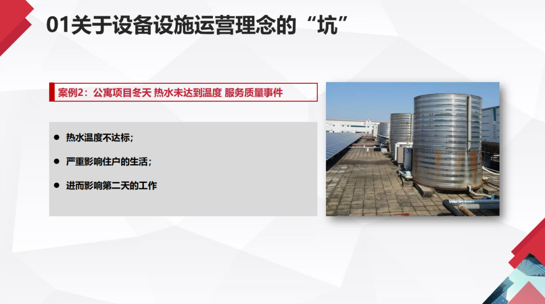 园区运营的避坑指南 - 图4