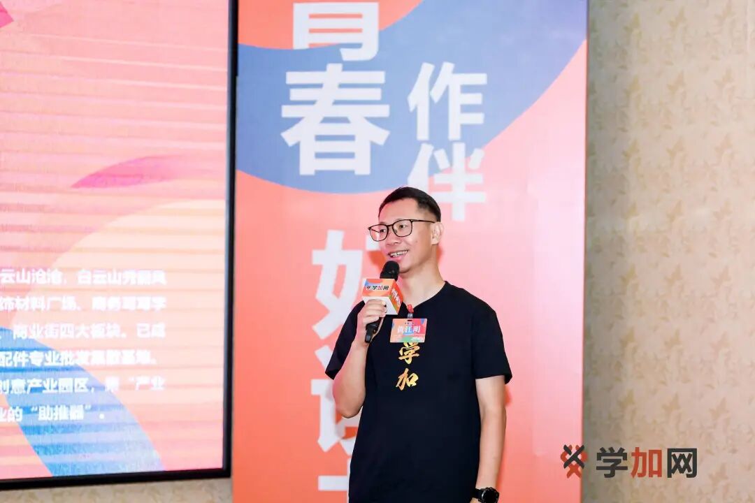 学加产城研习社十六期开学典礼圆满落幕 - 图29