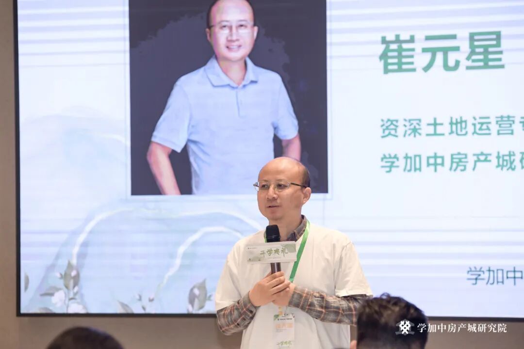 学加产城研究院第九期研习社开学典礼成功举办! - 图3