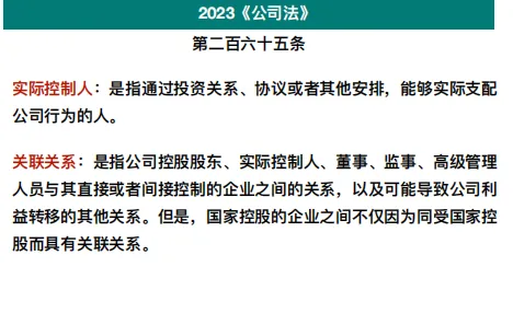 【三板斧第十期】你必须要了解的新公司法修改的十件事! - 图12