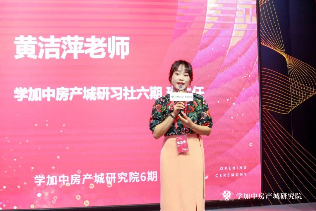 学加产城研究院第六期：祝贺同学们开学啦！矢志不渝，勇往直前！ - 图11