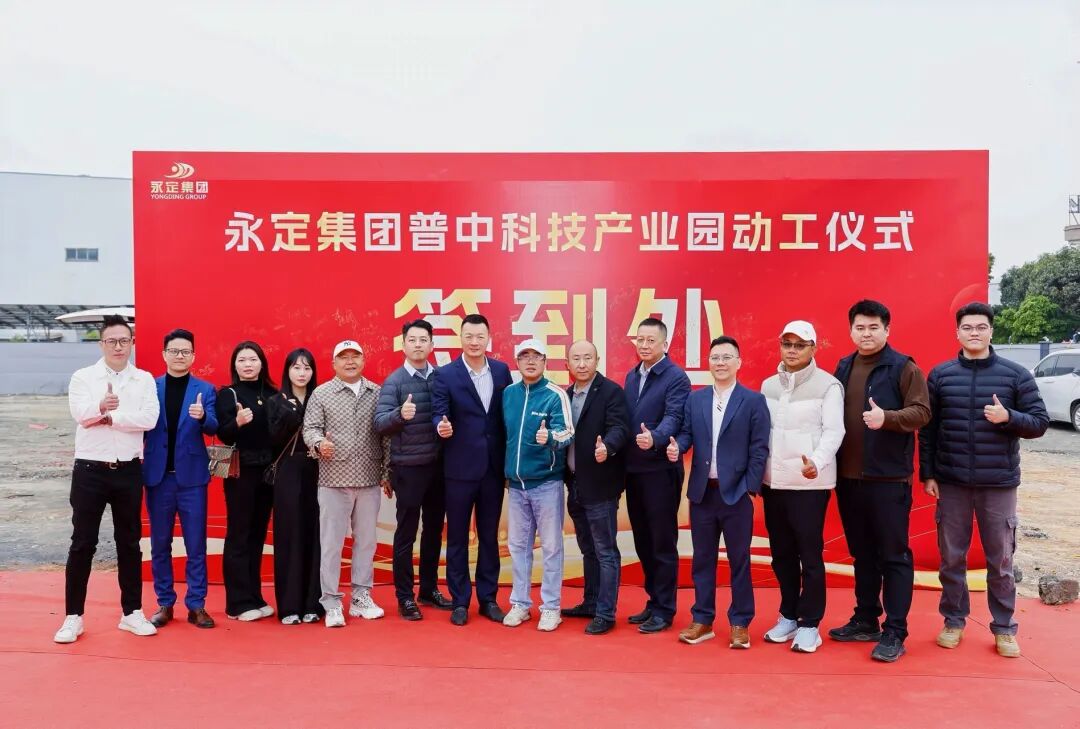 学员喜讯丨热烈祝贺普中科技产业园今日隆重动工! - 图15