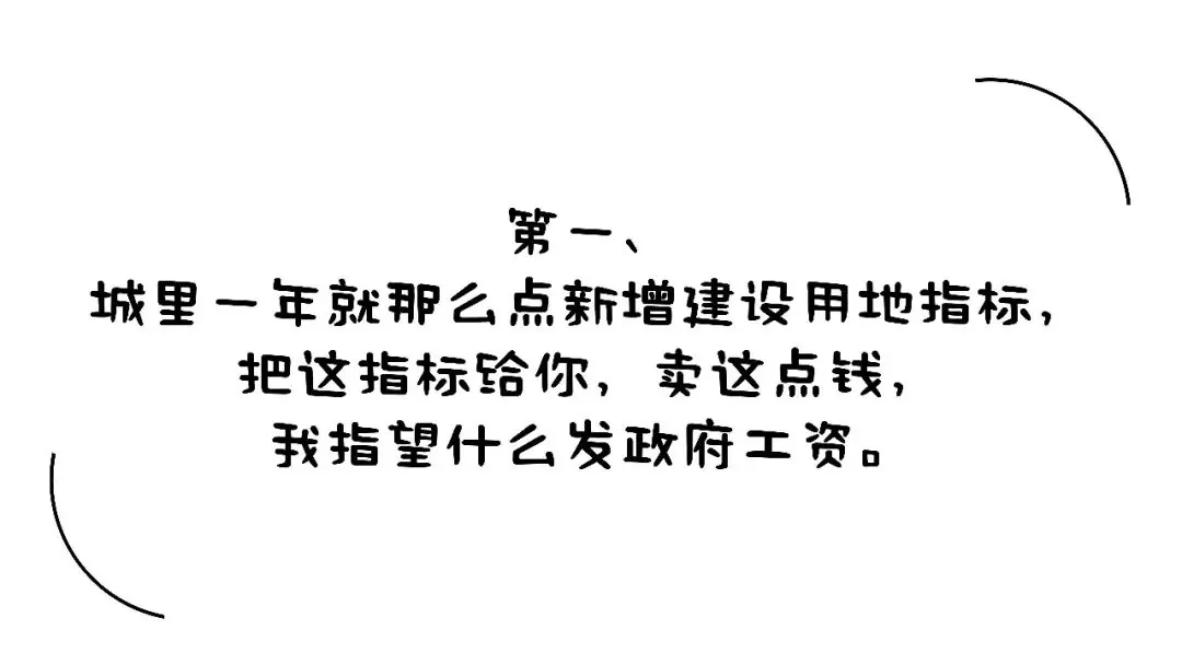 “点状供地”到底是个啥？ - 图19