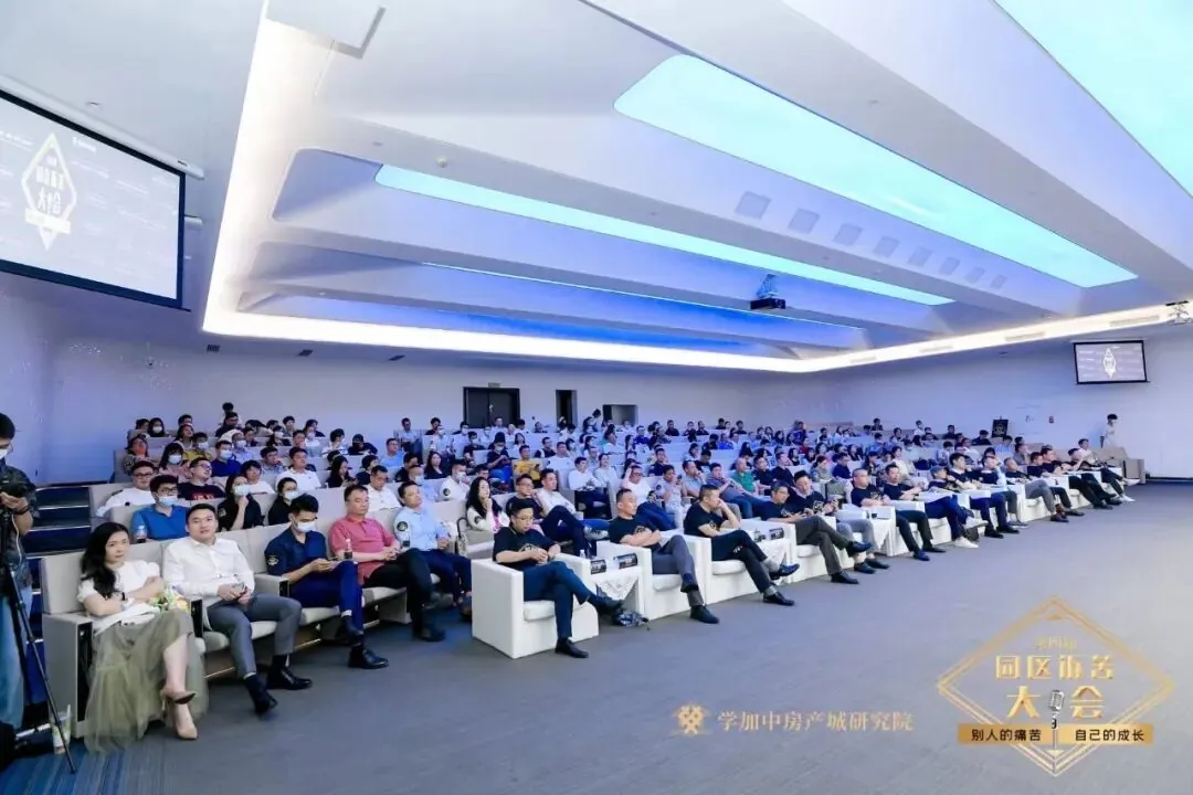 第四届园区诉苦大会：走过最多的路就是被套路！ - 图49