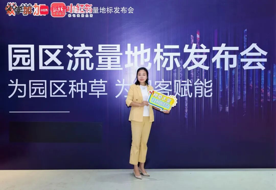 主题沙龙 | 小红书地产营销实战指南:从种草到成交的全链路策略 - 图16