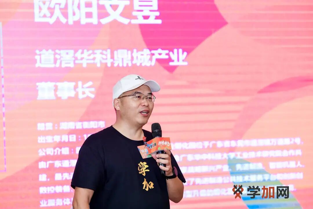 学加产城研习社十六期开学典礼圆满落幕 - 图42