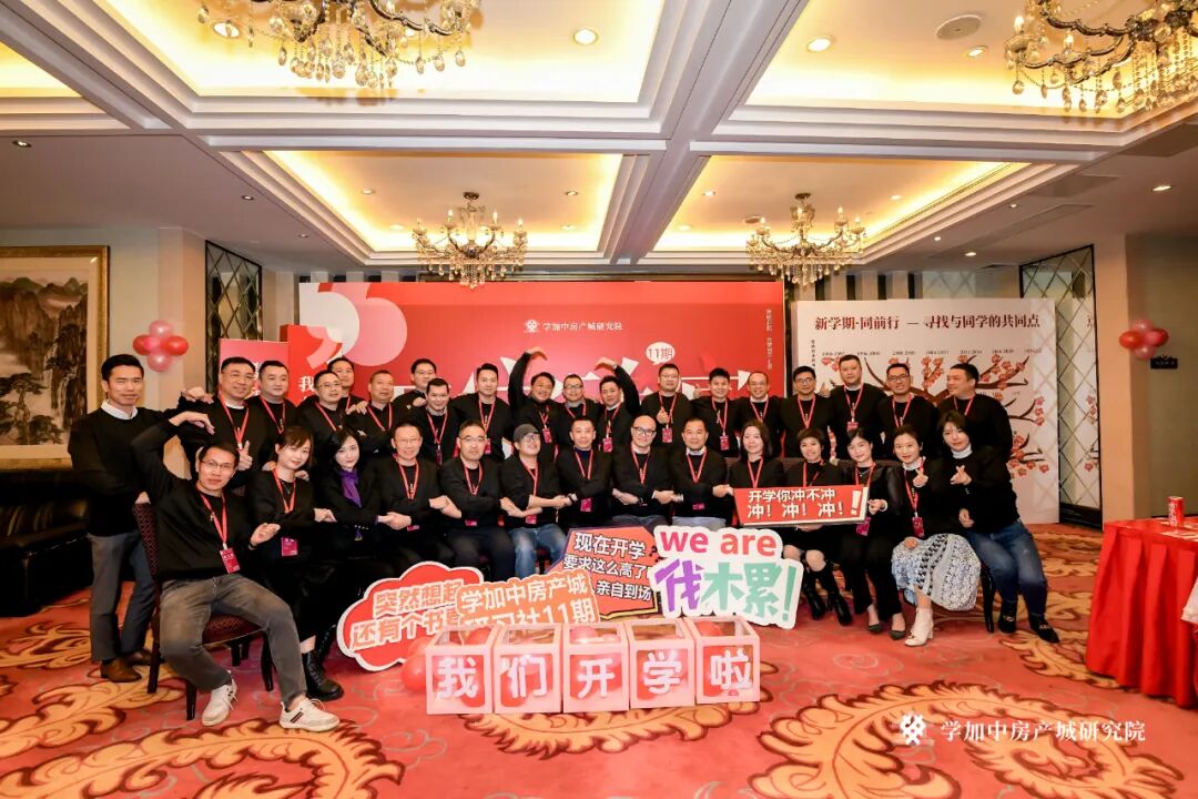 学加产城研究院第十一期开学晚宴完美落幕 - 图19