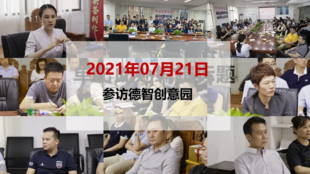 学加番禺区同学会会长会议顺利召开 - 图6