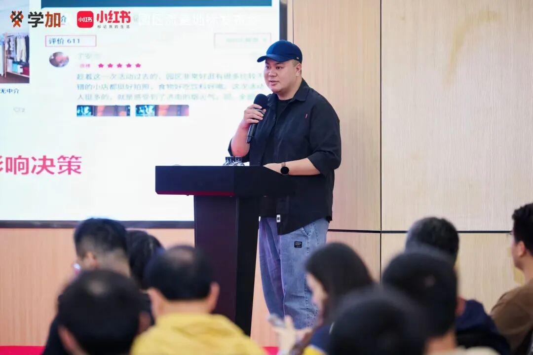 主题沙龙 | 小红书地产营销实战指南:从种草到成交的全链路策略 - 图26