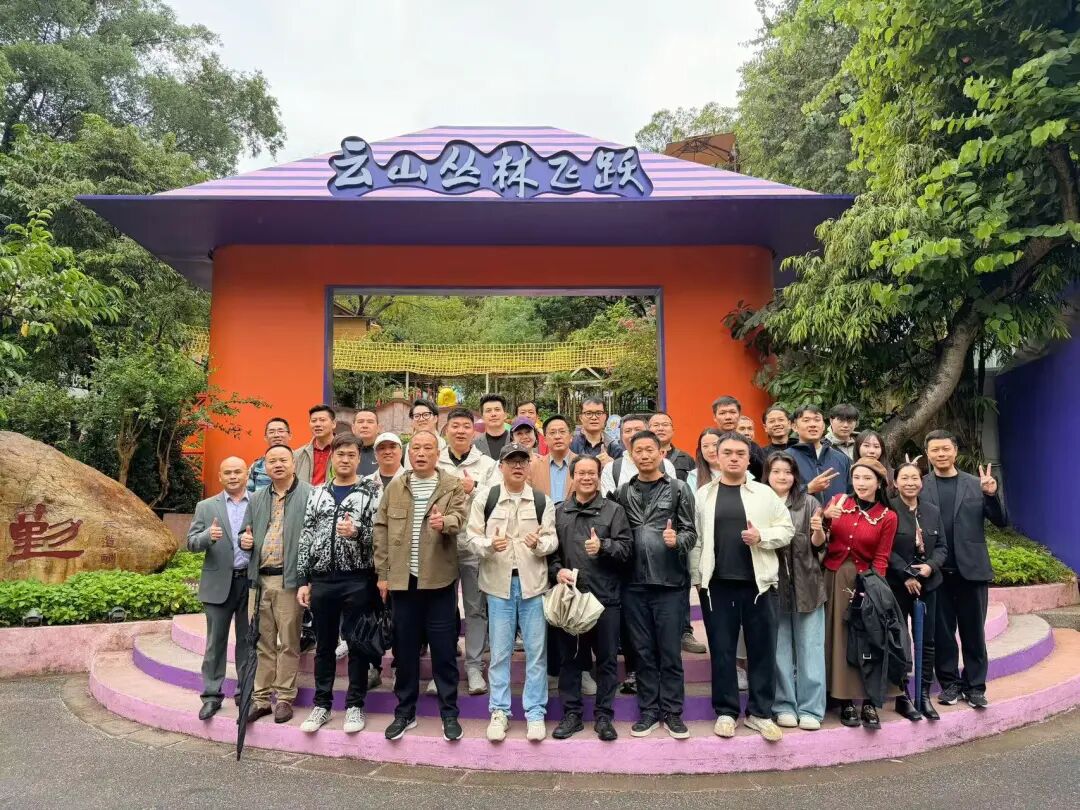 项目参访|走进云山丛林飞跃乐园、白云飞索、车天车地名车城(泰兴商业大厦) - 图56