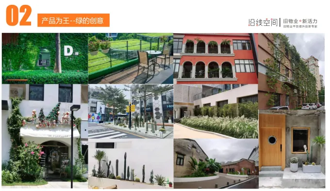 课程笔记:园区定位规划与招商/集体土地租赁法律实务(内附大量案例) - 图13