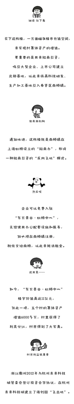 飞地招商,正反都可以来! - 图4