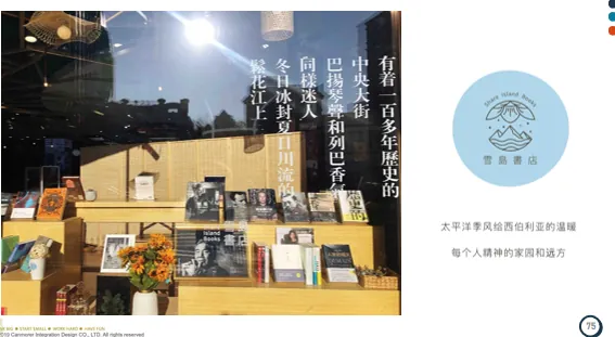 黄信彰老师讲产业文旅,从开宗立派到名门正派 - 图28