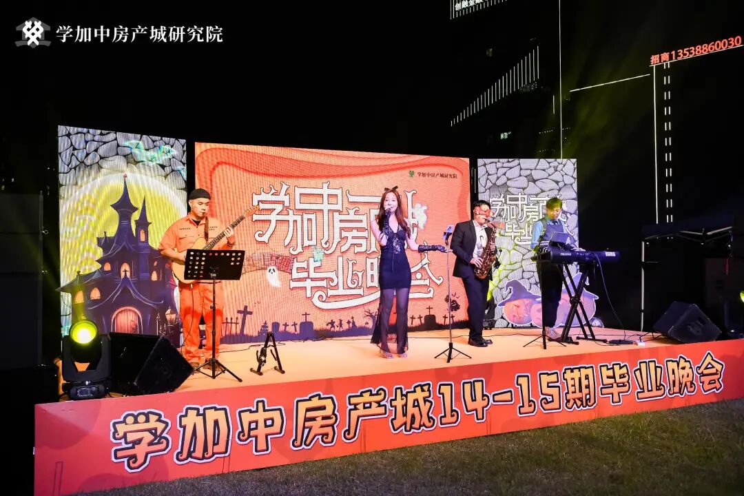 一场“鬼”混指数爆表的【疯狂毕业晚会】丨学加14期、15期毕业典礼圆满落幕 - 图30