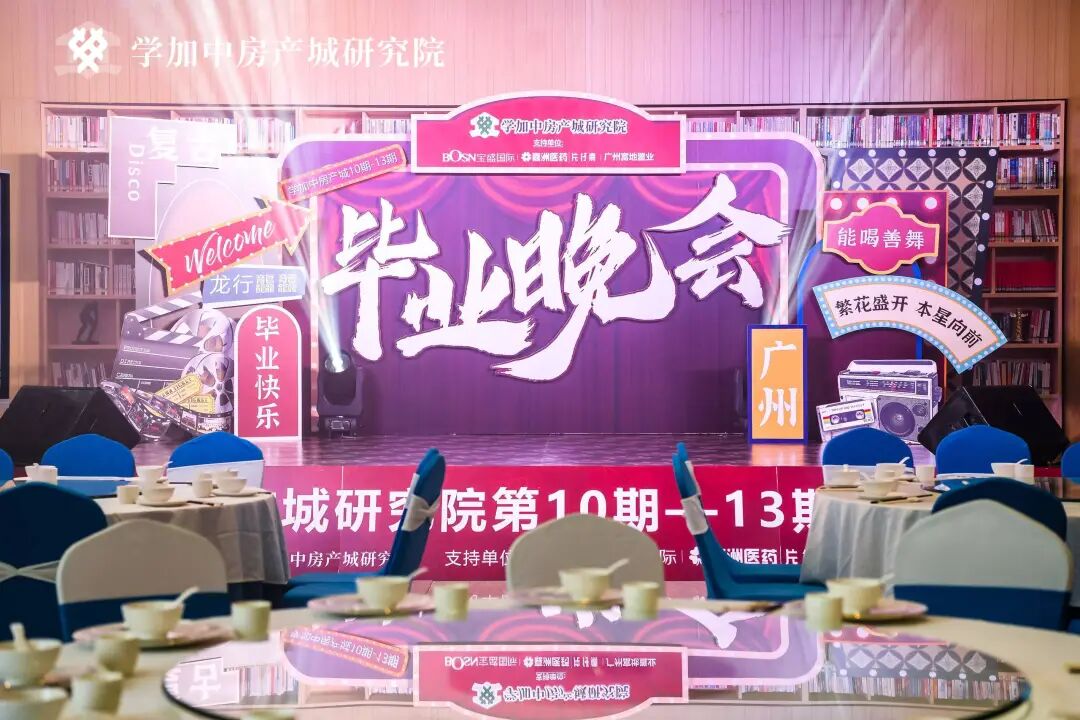 繁花同款之梦回夜上海毕业晚会:学加10期、11期、12期、13期毕业典礼圆满落幕 - 图5