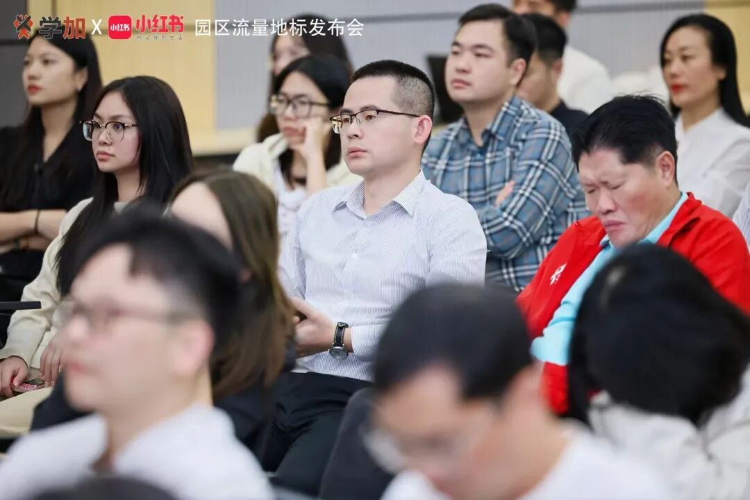 主题沙龙 | 小红书地产营销实战指南:从种草到成交的全链路策略 - 图23