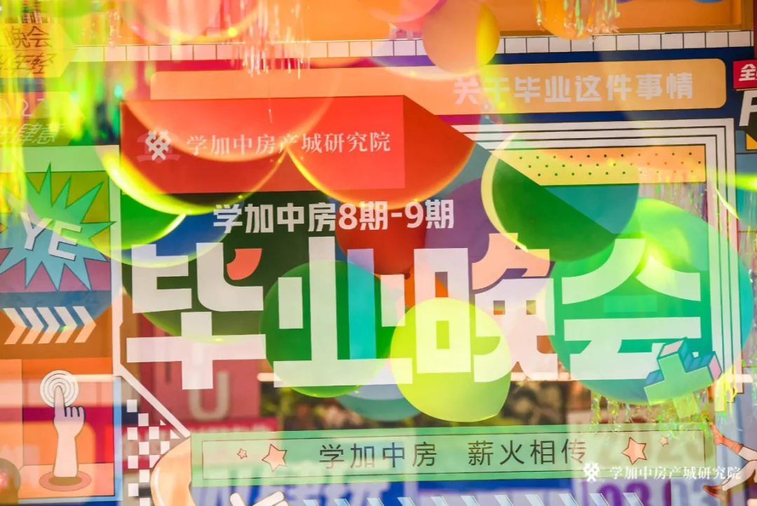 【FUN肆玩】趣味变装毕业晚会:学加8期-9期毕业典礼顺利落幕 - 图3