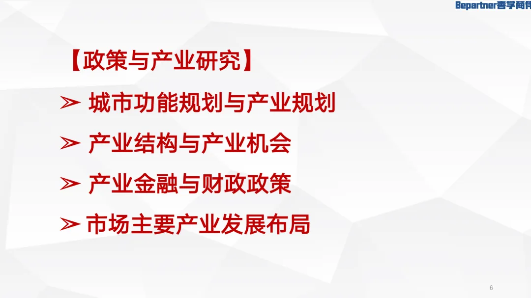 张穗星：用产品运营思维盘活存量商办资产 - 图11