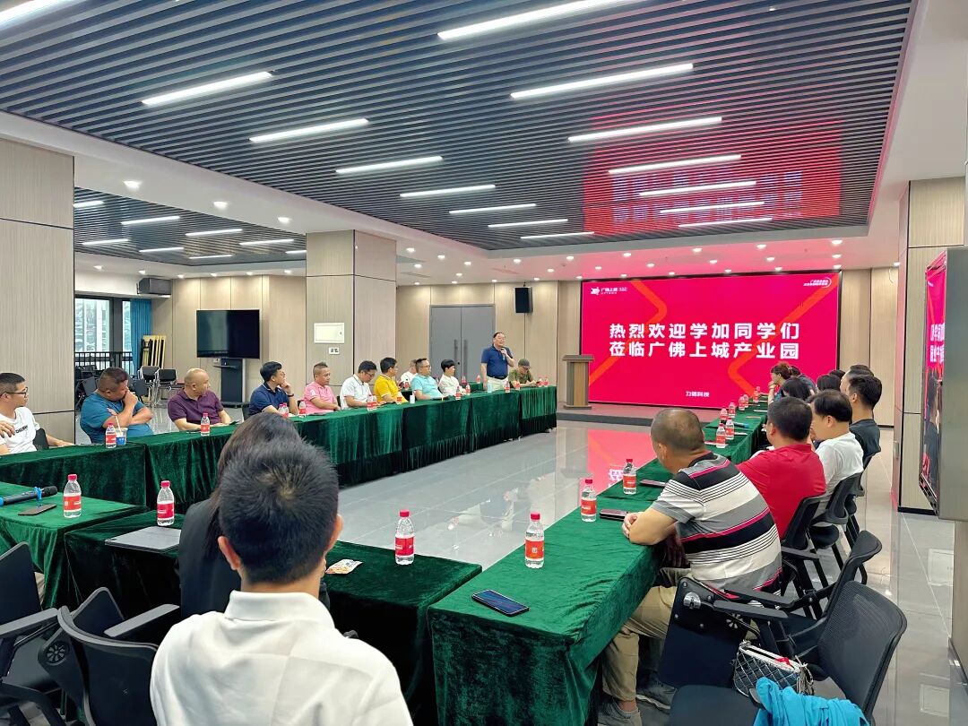 佛山同学会丨走进三龙湾广佛上城产业园 - 图9