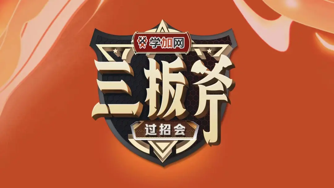 【三板斧第十三期】新媒体下的空间话题营造及消费场景的构建